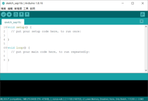 Arduino的IDE介面
